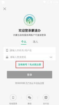 一、 小红书账号注册的核心方法:手机号验证