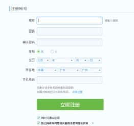 基本注册信息要求
