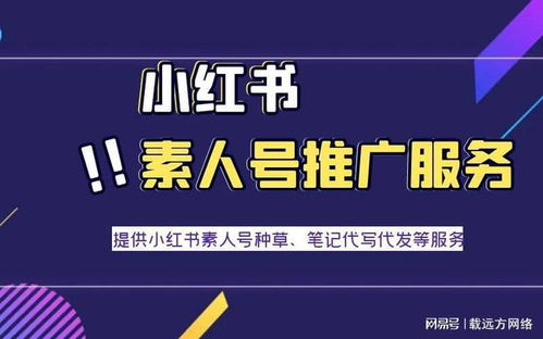 小红书注册的基本步骤详解
