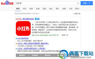 小红书注册流程详解