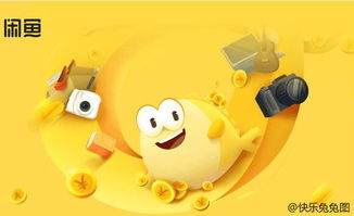 闲鱼账号注册前的准备工作