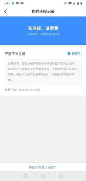 闲鱼注册的必要条件