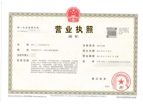 营业执照注册闲鱼的必要性