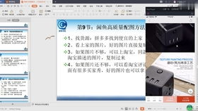 闲鱼平台简介与背景