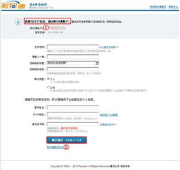 一、 手机号注册闲鱼账号的详细步骤解析