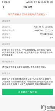 闲鱼注册有风险吗,闲鱼注册有风险吗安全吗