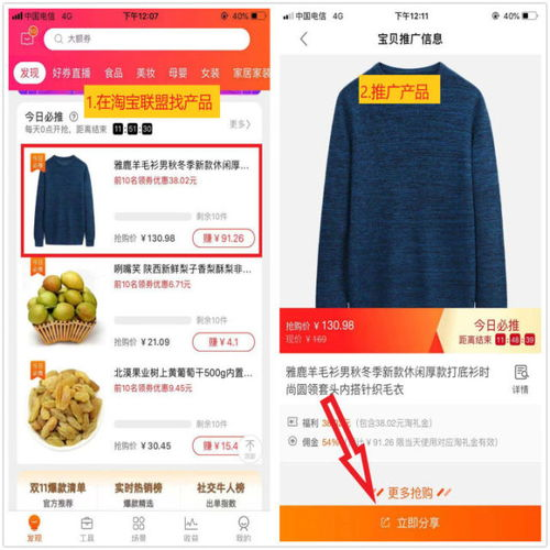 闲鱼账号注册前的必要准备
