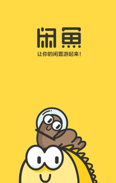 闲鱼卖家注册是否需要付费？