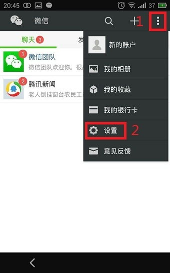 微信新账号注册短信发送失败的原因分析