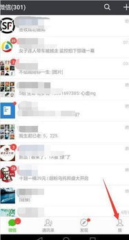 微信新账号注册失败的原因分析