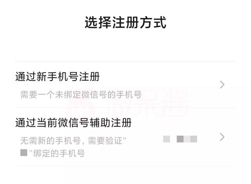 为什么需要注册第二个微信账号?