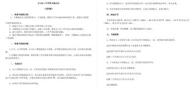 一、 注册前的充分准备:资料与主体选择