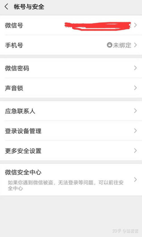 微信注册的基本要求与手机号码的强制性