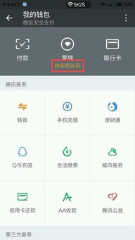 微信注册的必要条件