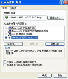 网络连接异常导致的验证码发送中断