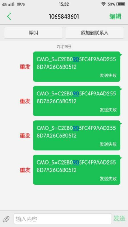 注册微信时发送短信验证失败,注册微信时发送短信验证失败什么原因