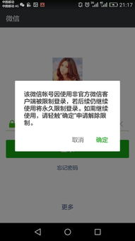 什么是微信好友辅助验证