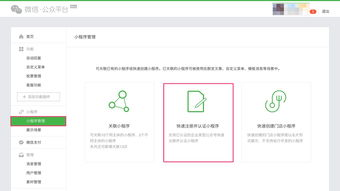 微信小程序注册的基本费用构成