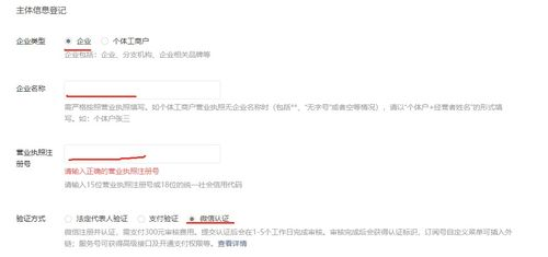 微信新账号注册全流程解析