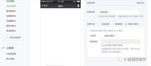 微信小程序注册是否收费
