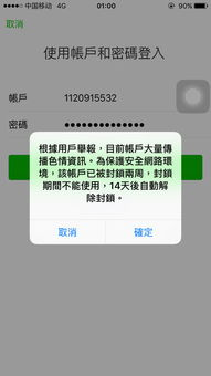 微信注册短信发送失败的原因概述