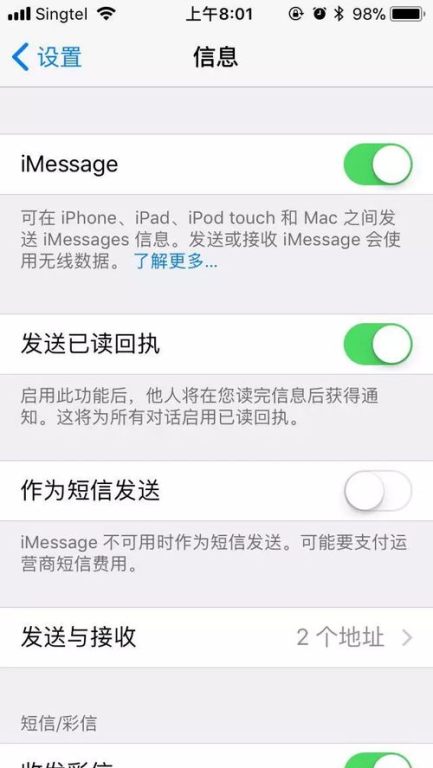 发送短信失败的常见原因