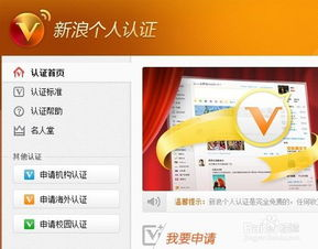 注册微博前的必要准备