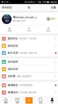 注册微博新账号前的准备工作