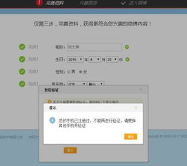 注册微博需要手机号码吗,微博号注册是不是必须用手机号