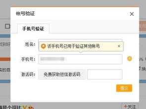 注册微博的基本流程与手机号要求