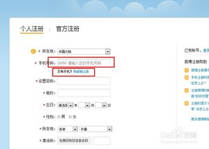 微博注册的基本要求