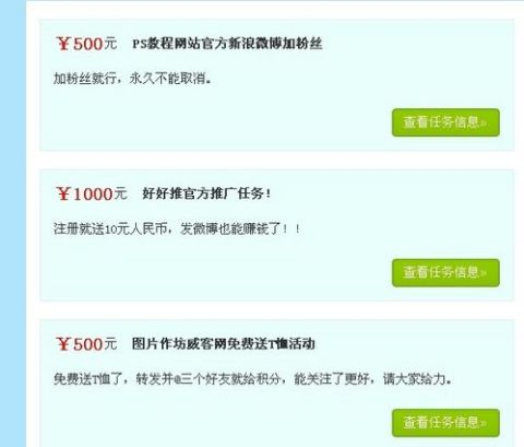 微博注册前的准备工作