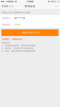 一、微博注册手机号强制绑定政策解析