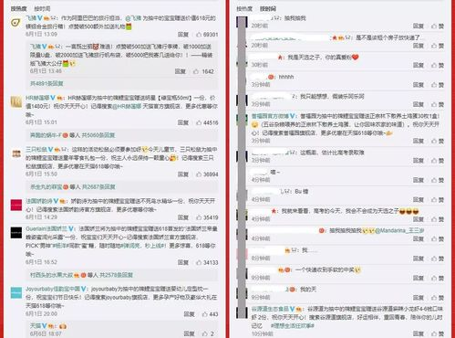 注册微博账号有什么用,注册微博有风险吗