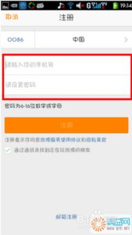 注册微博的常见风险