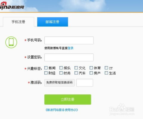 怎么在微博注册新账号,怎么在微博注册新账号手机