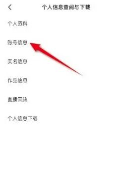 快手账号注册的基本条件