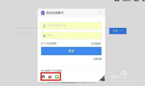 注册快手新账号前的准备步骤