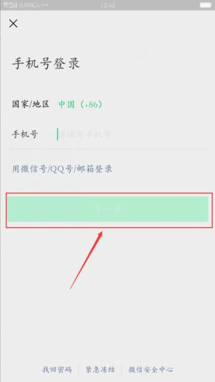 一、 手机号码注册：最常用且基础的方式