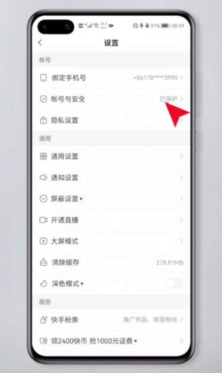 为什么需要注销快手账号?