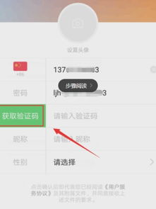 快手号注册的基本步骤