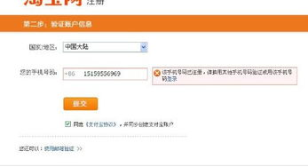 注册快手账号前的准备工作