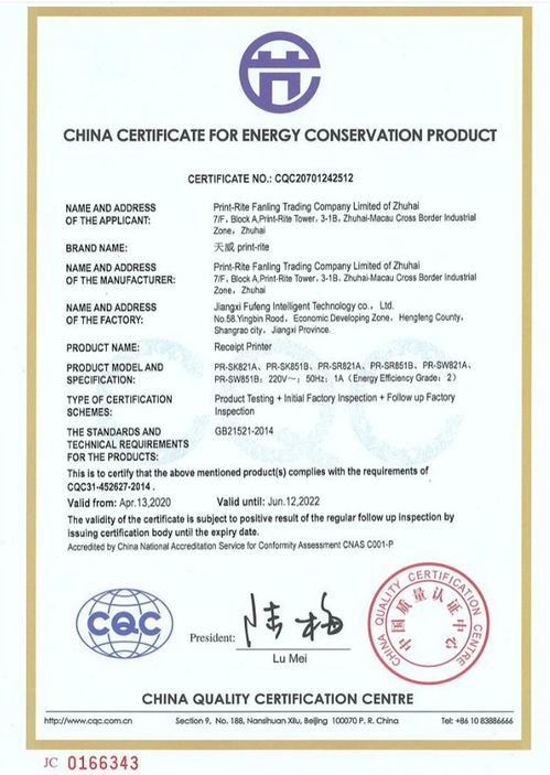 一、 强制性联邦法规认证：法律准入的门槛