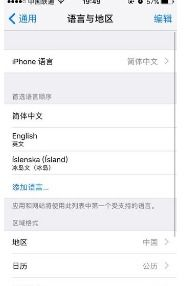 创建或切换至美国区Apple ID
