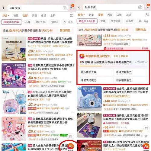 什么是淘宝AI?