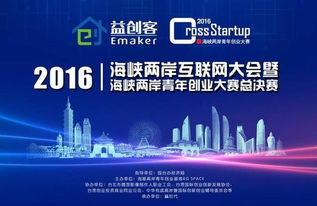 跨境创业者大赛,全球跨境电商创业创新大赛