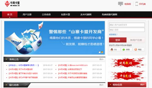 稳定吃鸡辅助卡盟的运作模式