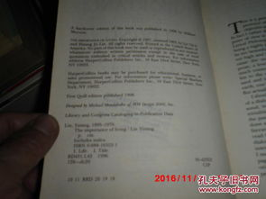 The Importance of English Translations in Learning Chinese