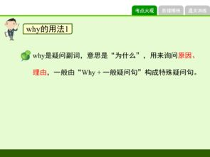 Effective PPT for Teaching Chinese to Complete Beginners, creating compelling educational materials to facilitate quick learning