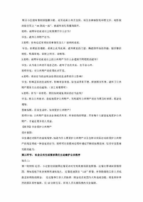 一、 理解儿童语言习得规律:教材设计的核心基石